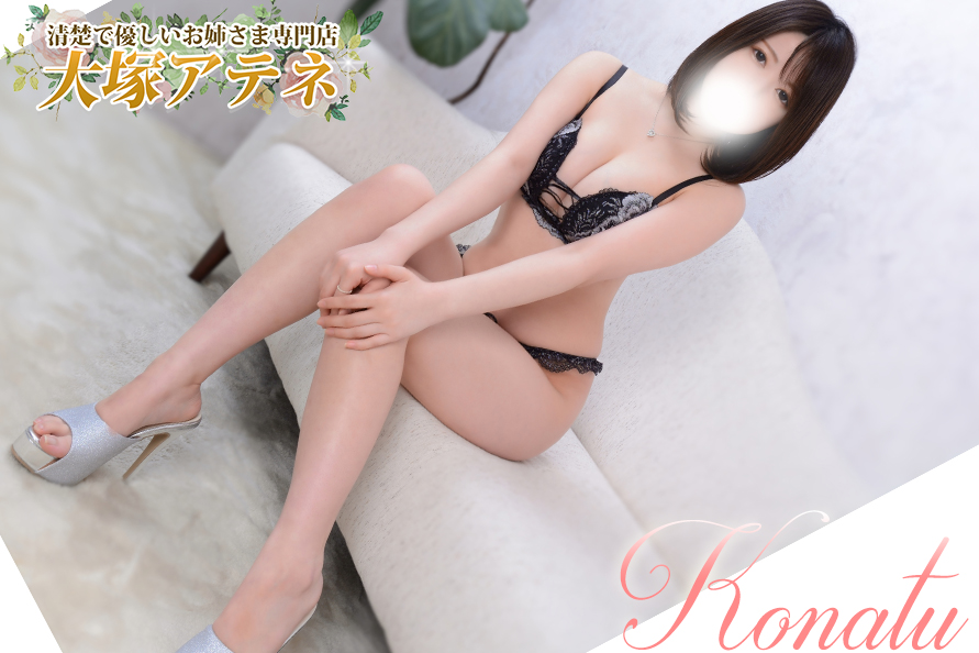 こなつの写真1