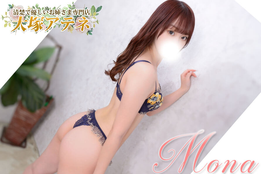 もなの写真1