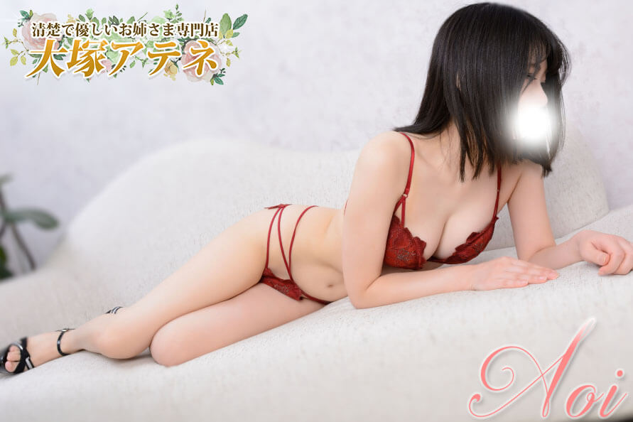 あおいの写真1
