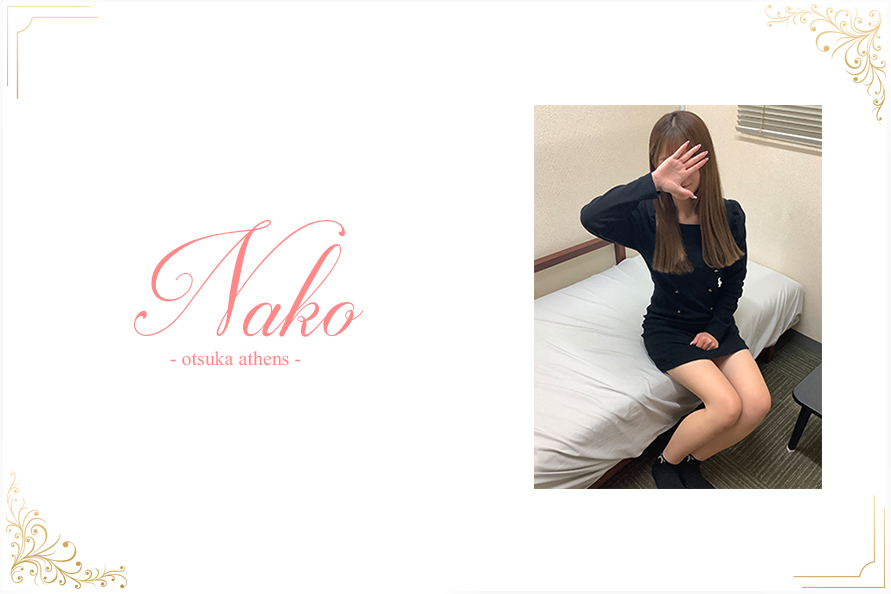 なこの写真1