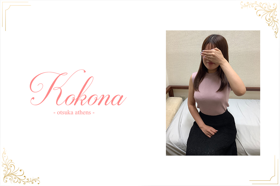 ここなの写真1