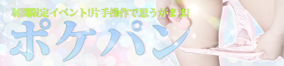 ポケット付きパンティー