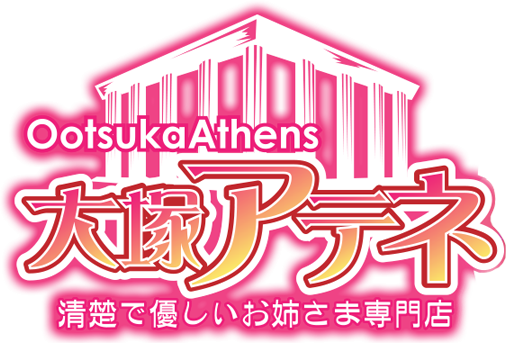 デリヘル大塚アテネ専用入口です