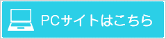 スマホ版デリヘル大塚アテネ専用入口です