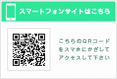 スマホ版デリヘル大塚アテネ専用入口です